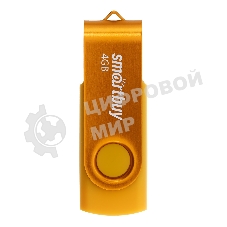 Флешка USB Smartbuy Twist Yellow (SB004 Gb2TWY), 4 Gb, USB 2.0, R/W 10/7, желтый