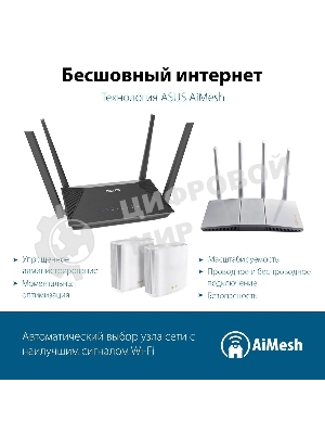Роутер беспроводной Asus RT-AX52 AX1800 10/100/1000BASE-TX черный