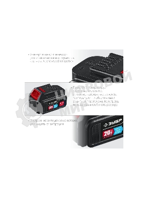 Аккумуляторная батарея Зубр Профессионал ST7-20-4, 20В, Li-Ion, 4А·ч, тип T7