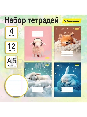 Набор тетрадей Silwerhof 2001660 12 листов, линейка, A5, Мягкие игрушки 4 дизайна, мелованный картон, водный лак, скрепка (упаковка: 4шт)