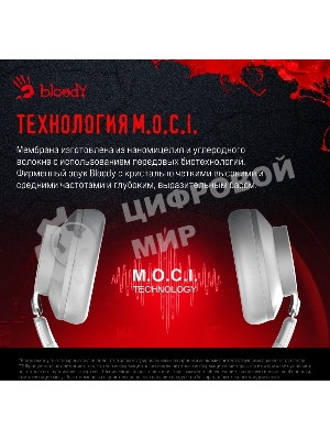 Беспроводные/проводные наушники A4Tech Bloody MH390 белый, накладные, Bluetooth + проводной