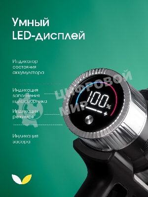 Пылесос вертикальный Topdevice WVC800 белый/черный, питание от аккумулятора, 400 Вт, уборка сухая, пылесборник 0.8 л