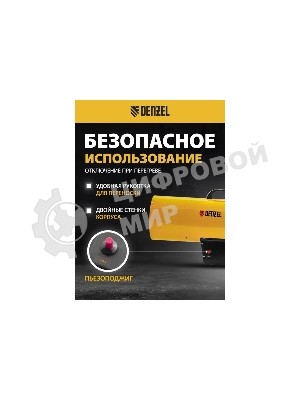 Газовая тепловая пушка Denzel GHG-50, 50 кВт, 1400 м3/ч, пропан-бутан