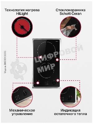 Варочная панель Hansa BHCI35133030 черный