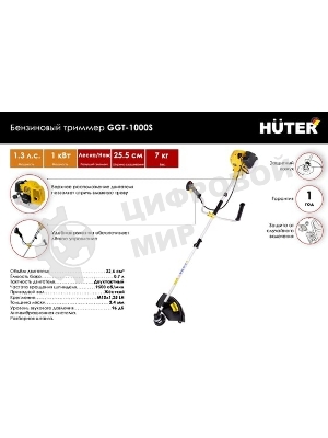 Триммер бензиновый Huter GGT-1000S 1000Вт реж.эл.: леска (упак.:2 коробки)