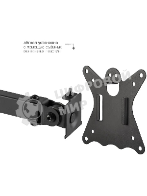 Кронштейн для монитора Kromax CASPER-508 черный 4 шт/уп. 10