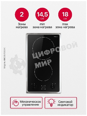 Варочная панель Hansa BHCI35133030 черный