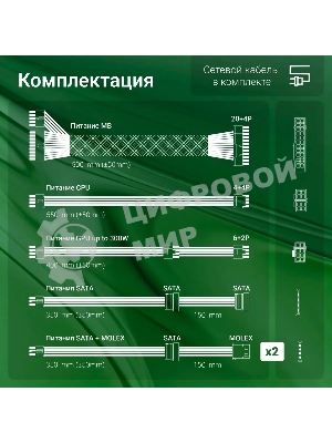 Блок питания Digma DPSU-550W, 550Вт, 120мм, черный