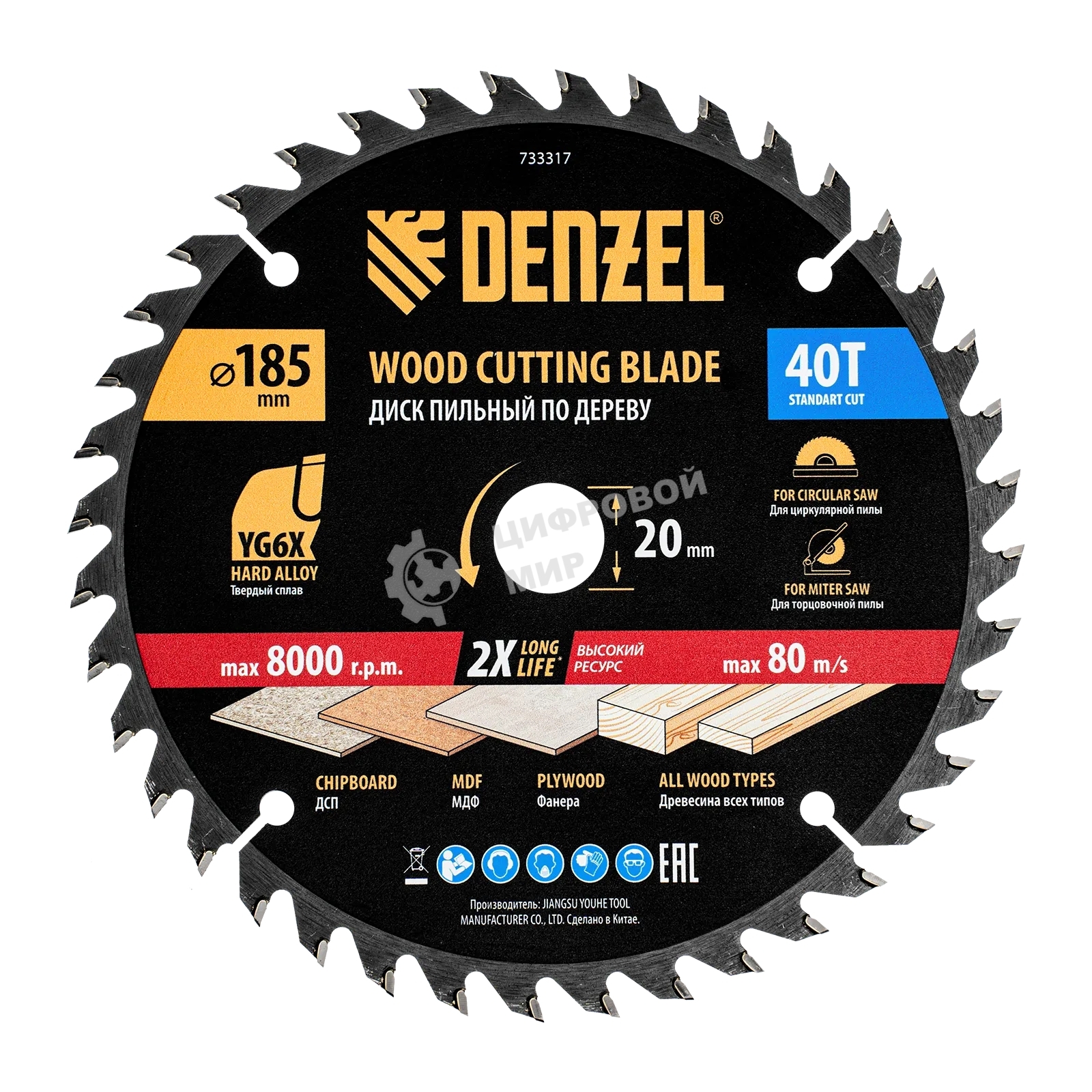 Пильный диск по дереву Denzel ф185 х 20 мм, 40 зубьев 733317