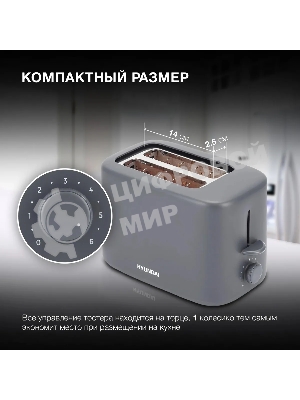 Тостер Hyundai HYT-4308 750Вт серый