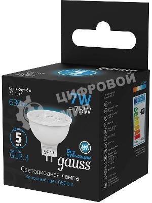 Лампа светодиодная Gauss 101505307 7Вт цок.:GU5.3 рефлек. 150B св.свеч.бел.хол. MR16 (упак.:10шт)