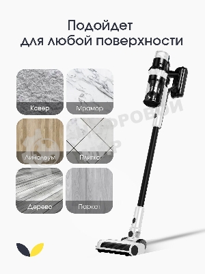 Пылесос вертикальный Topdevice WVC800 белый/черный, питание от аккумулятора, 400 Вт, уборка сухая, пылесборник 0.8 л