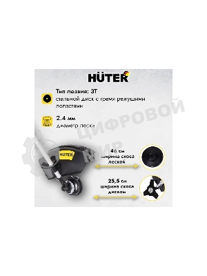 Триммер бензиновый Huter GGT-1900T 1900Вт 2.5л.с. реж.эл.: леска