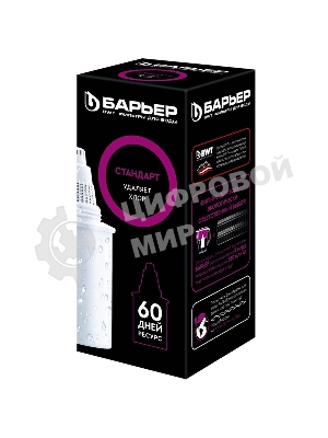 Картридж Барьер 4 Стандарт ресурс 350 л