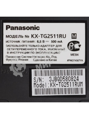 Телефон беспроводной (DECT) Panasonic KX-TG2511RUM (металик) АОН, Caller ID,спикерфон на трубке,переход в Эко режим одним нажатием