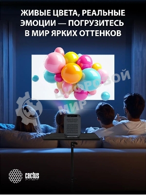 Проектор Cactus CS-PRC.07B.Full HD-A LCD 9400Lm LS 350Lm ANSI (1920x1080) 2000:1 ресурс лампы:50000часов 1xUSB typeA 1xHDMI 1кг