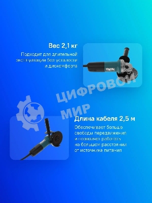 Угловая шлифовальная машина машина Makita 9558HNR 840Вт 11000об/мин рез.шпин.:M14 d=125мм