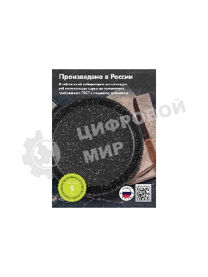 Сковорода блинная Гранит black 14802 24 см, АП