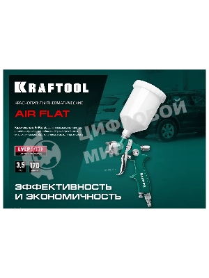 Краскопульт пневматический KRAFTOOL AirFlat LVLP c верхним бачком, 1.4мм