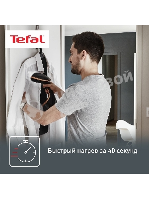 Отпариватель Tefal DT9100E0 черный/медный, 1600 Вт, 30 г/мин, 200 мл
