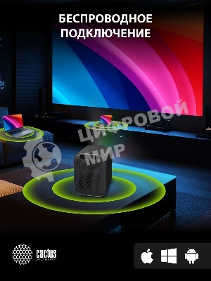 Проектор Cactus CS-PRC.07B.Full HD-A LCD 9400Lm LS 350Lm ANSI (1920x1080) 2000:1 ресурс лампы:50000часов 1xUSB typeA 1xHDMI 1кг