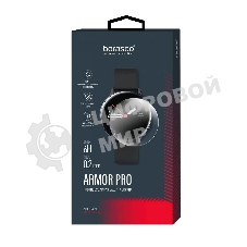 Стекло защитное BoraSCO Armor Pro для Oppo Watch