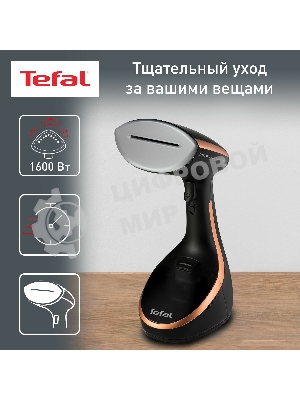 Отпариватель Tefal DT9100E0 черный/медный, 1600 Вт, 30 г/мин, 200 мл