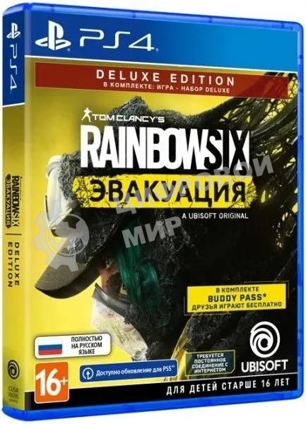 Игра для PS4 PlayStation Tom Clancy`s Rainbow Six: Эвакуация. Deluxe Editio (16+) (RUS)