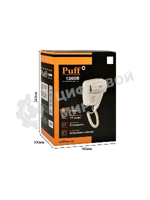 Фен Puff-1200B белый, 1200 Вт, с доп. розеткой