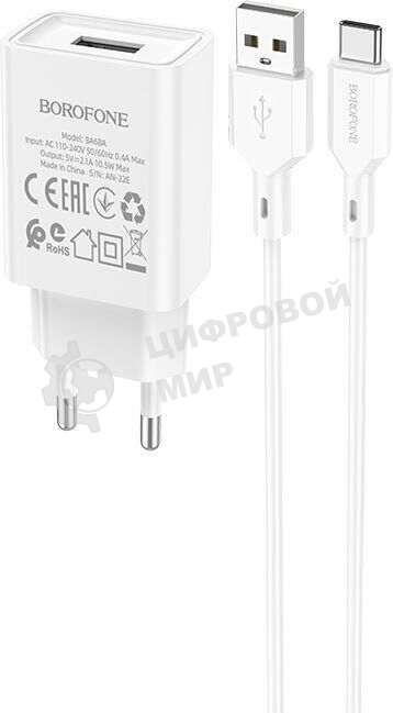 Сетевое зарядное устройство BOROFONE (6974443385731) BA68Aa для Type-C, белый