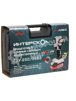 Гайковерт аккумуляторный ударный ИНТЕРСКОЛ GAU-250/36VE