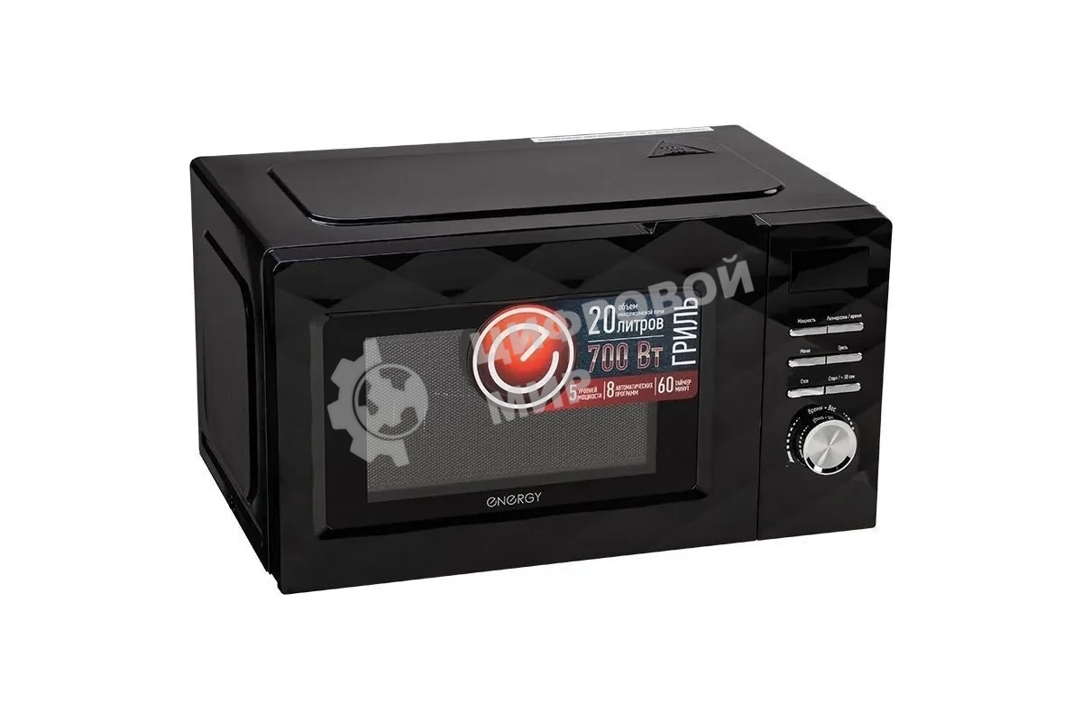 Микроволновая печь Energy EMW-20707EG черный, 20 л, 700 Вт, переключатели - кнопки, поворотный механизм
