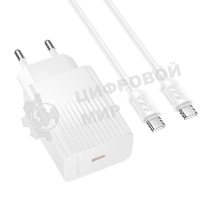 Сетевое зарядное устройство BOROFONE (6941991122743) BAS73Aaa 1Type-C 3.0A PD20W для Type-C Type-C White