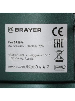 Вентилятор Brayer BR4976 серый