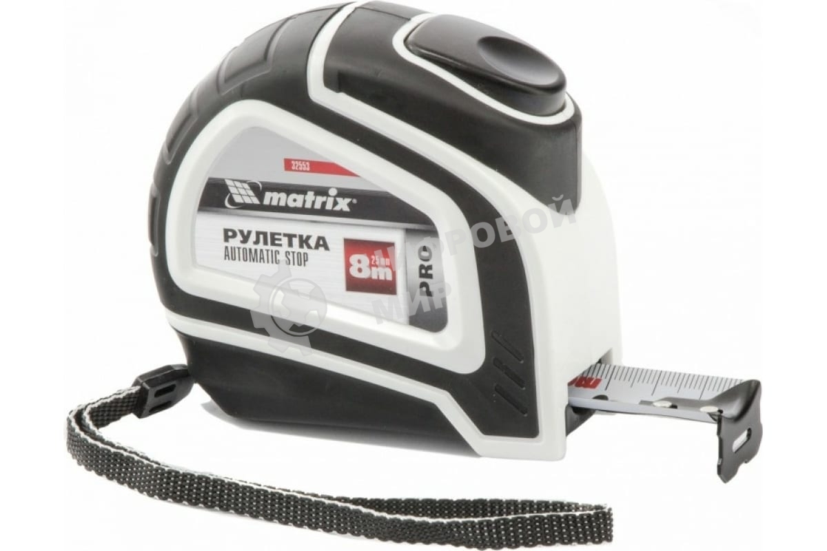Рулетка Matrix Autostop, 8 м х 25 мм, двухкомпонентный корпус, автоматическая фиксация, PRO