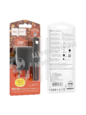 Сетевое зарядное устройство HOCO (6942007603843) CS13Aaa 1Type-C PD 20W, черный