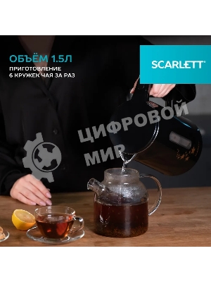 Чайник электрический Scarlett SC-EK21S45 1.5 л, 2200 Вт, черный корпус: нерж.сталь/пластик
