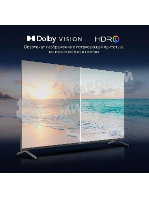 Телевизор Hyundai 55