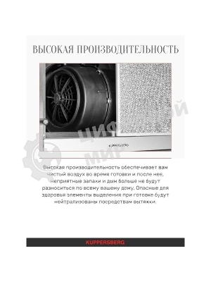 Вытяжка Kuppersberg DUDL 4 LX