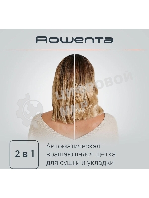 Фен-щетка Rowenta Brush Activ Compact CF9520F0 белый/золотой, 1000 Вт, ионизация, 40/50 мм