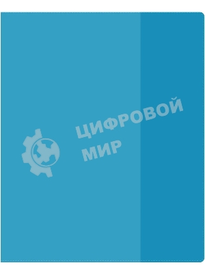 Обложка Silwerhof 2026956 Цветные для тетради (набор 10шт) ПВХ 130мкм матовая прозр. 210x350мм