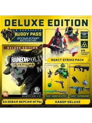 Игра для PS4 PlayStation Tom Clancy`s Rainbow Six: Эвакуация. Deluxe Editio (16+) (RUS)