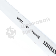 Полотно пильное PATRIOT для сабельной пилы, по металлу 228*19*0.92мм*14T 2 шт.