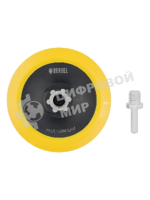 Тарелка опорная Denzel для дрели и УШМ с липучкой, 125 мм, мягкая, с адаптером c М14 на d8