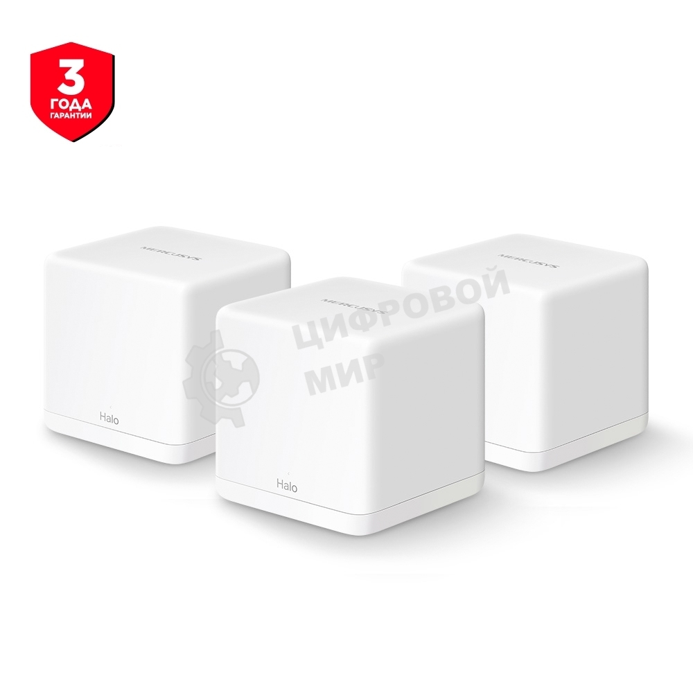Бесшовный Mesh роутер Mercusys Halo H30G(3-pack) AC1300 10/100/1000BASE-TX