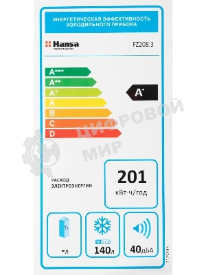Морозильная камера Hansa FZ208.3, белый, 140л, 4 ящика
