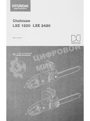 Электрическая цепная пила Hyundai LXE 1820 1800Вт дл.шины:16