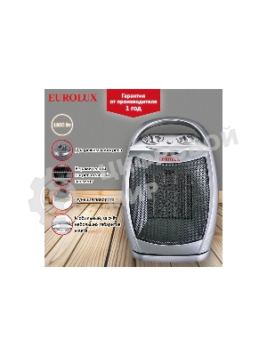Тепловентилятор EUROLUX ТВК-EU-2, серый, 1800 Вт, 22 м2, термостат, 3 режима 67/2/7