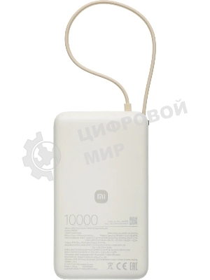 Портативный аккумулятор со встроенным кабелем Xiaomi 67W Power Bank 10000 (Integrated Cable) Tan (BHR08O0GL)