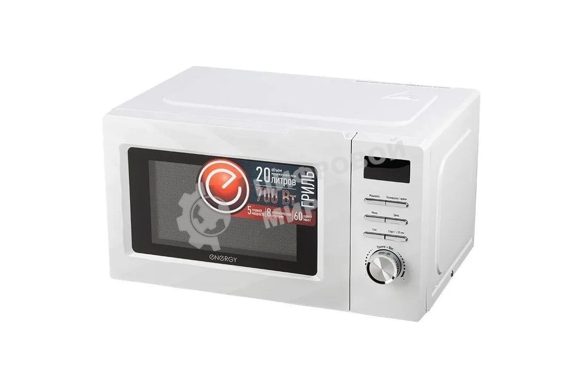 Микроволновая печь Energy EMW-20707EG белый, 20 л, 700 Вт, переключатели - кнопки, поворотный механизм